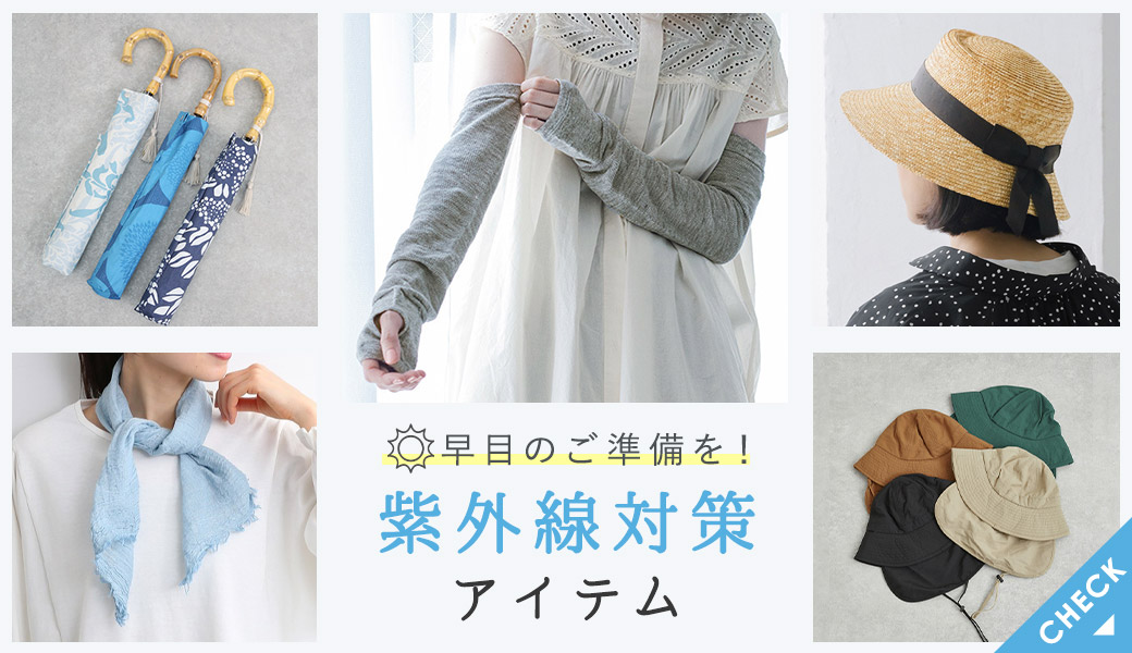 UV�A�C�e��