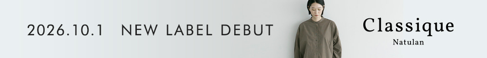Natulan Classique（ナチュランクラシック）2026.10.1 NEW LABEL DEBUT