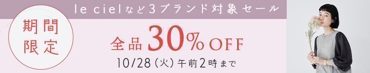 DEU限定 Timesale