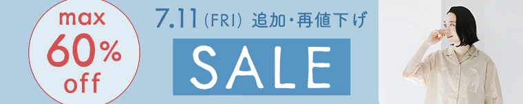 SALE追加・再値下げ