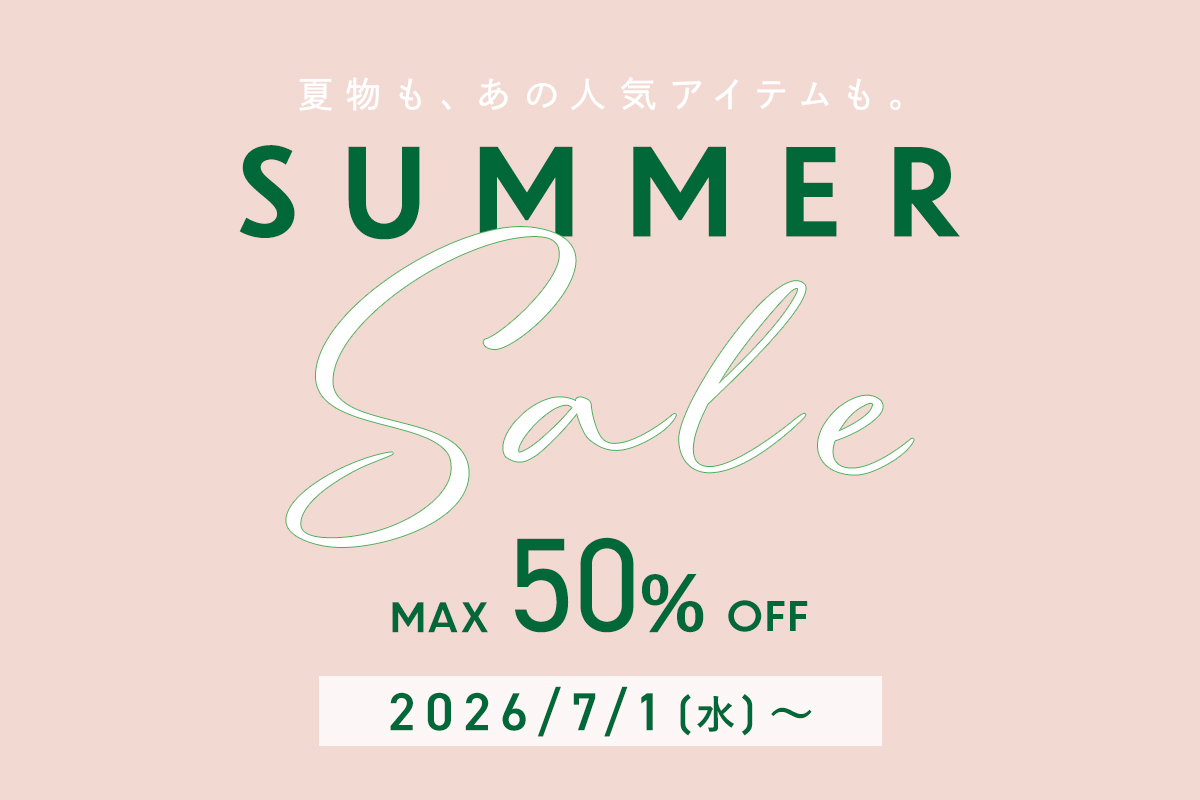 今すぐ使える夏アイテムがお得に揃う SUMMER SALE