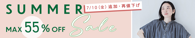 Summersale