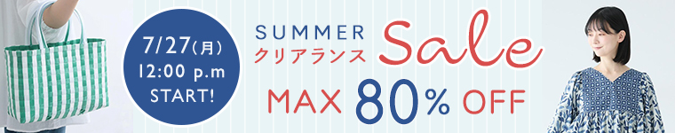Summersale