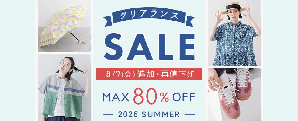 クリアランスセール<MAX80%OFF>