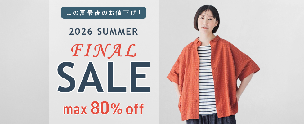 ファイナルセール<MAX80%OFF>