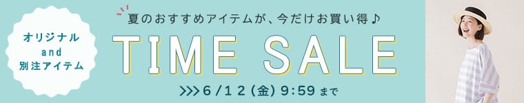 Timesale