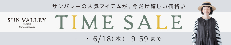 FORタイムセール