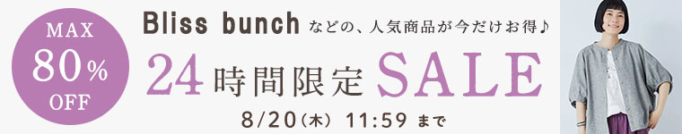 タイムセール＜MAX80%オフ＞