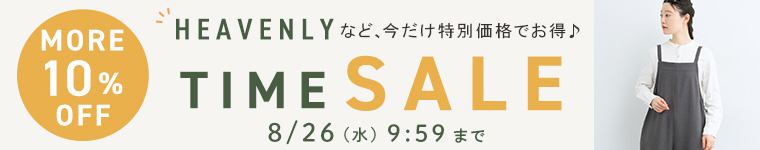 DLWセール＜more10%オフ＞