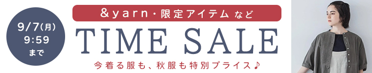 オリジナルブランド＆別注アイテムタイムセール