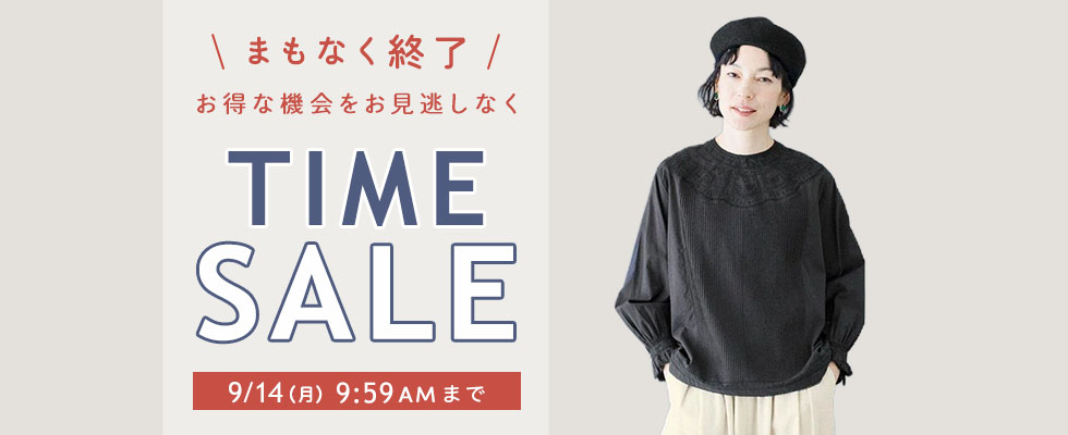 タイムセール<MAX80%OFF>