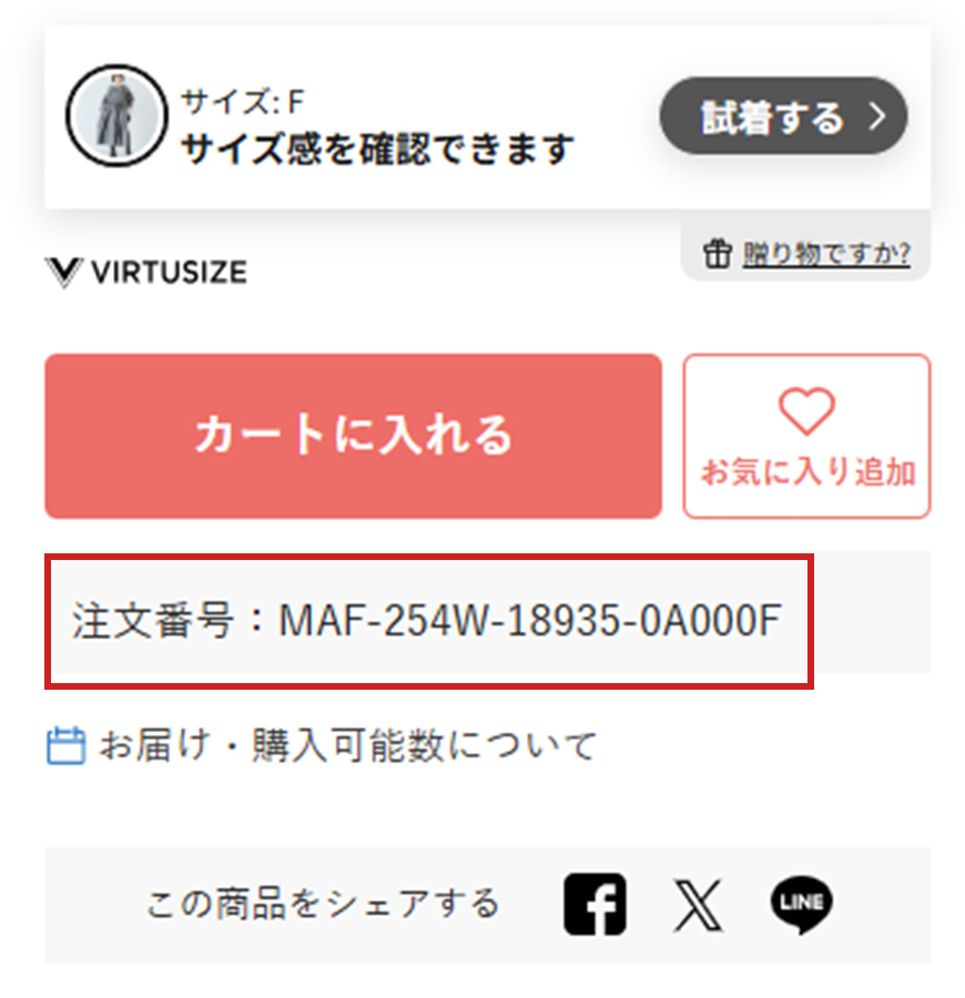 スマートフォン