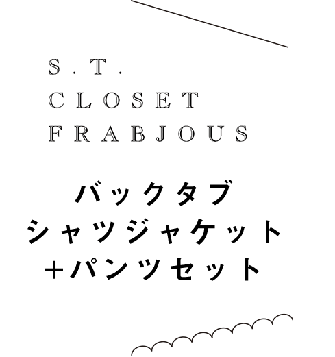 s.t.closet frabjous バッグタブシャツジャケット+パンツセット