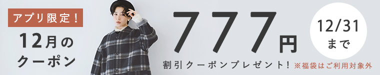 アプリ限定777円割引クーポン