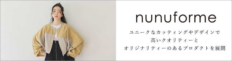 nunuforme（ヌヌフォルム） 商品一覧
