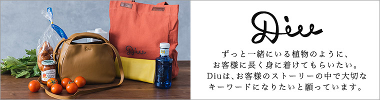 DIU（ディウ）のバッグ通販｜ナチュラン