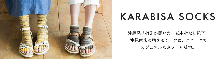 KARABISA SOCKS  靴下