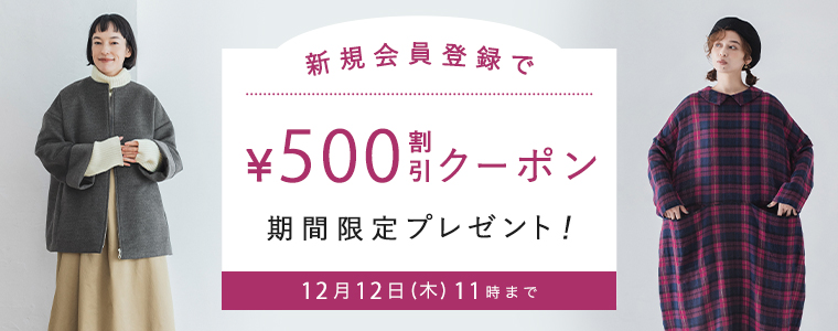 新規会員登録キャンペーン