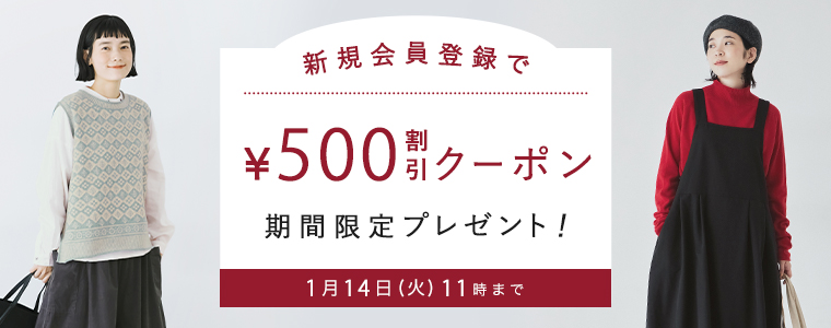 新規会員登録キャンペーン