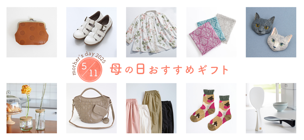  母の日おすすめギフト 