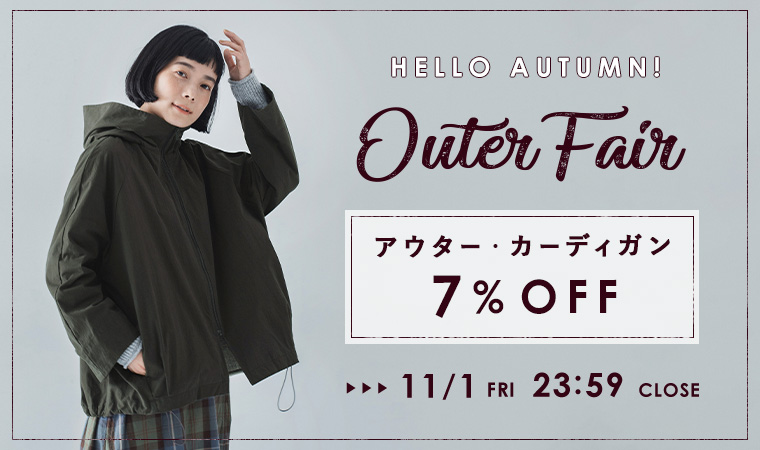 アウター対象【 7%割引 】フェア開催 ｜ ナチュラル服や雑貨のファッション通販サイト ナチュラン