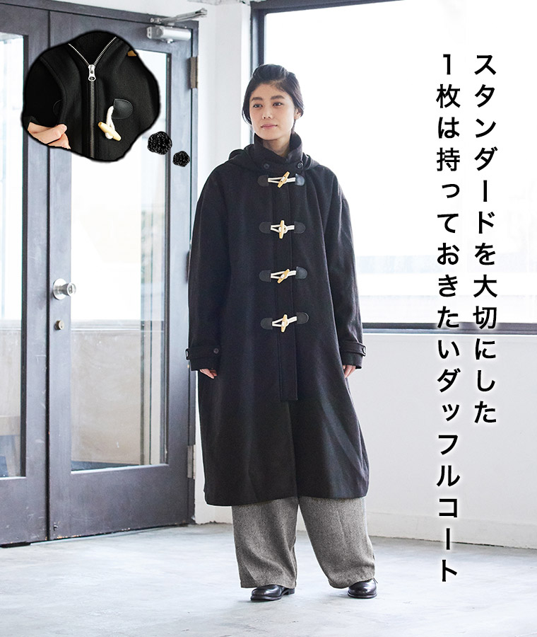 MERLOT IKYU 】“BLACK”でつくる大人のカジュアル服 ｜ ナチュラル服や