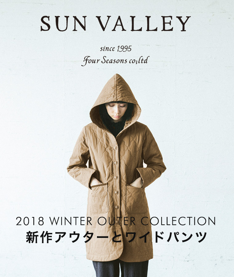 SUN VALLEY 】新作アウターとワイドパンツ | ナチュラル服や雑貨の