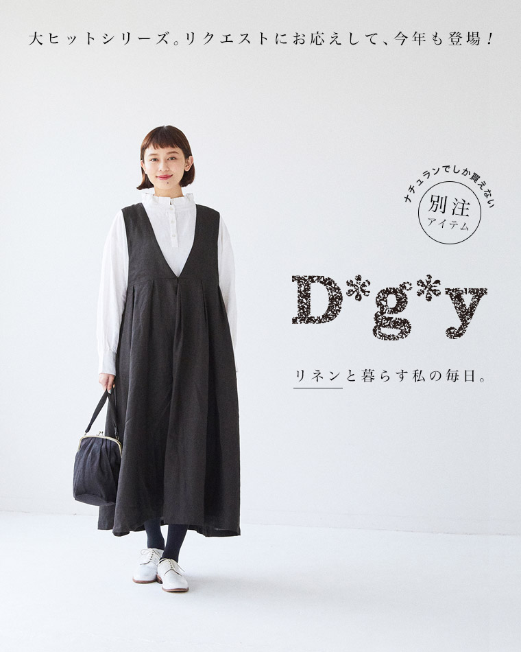 オンライン公式ストア D*g*y リネンジャケット、ジャンパースカート 3L