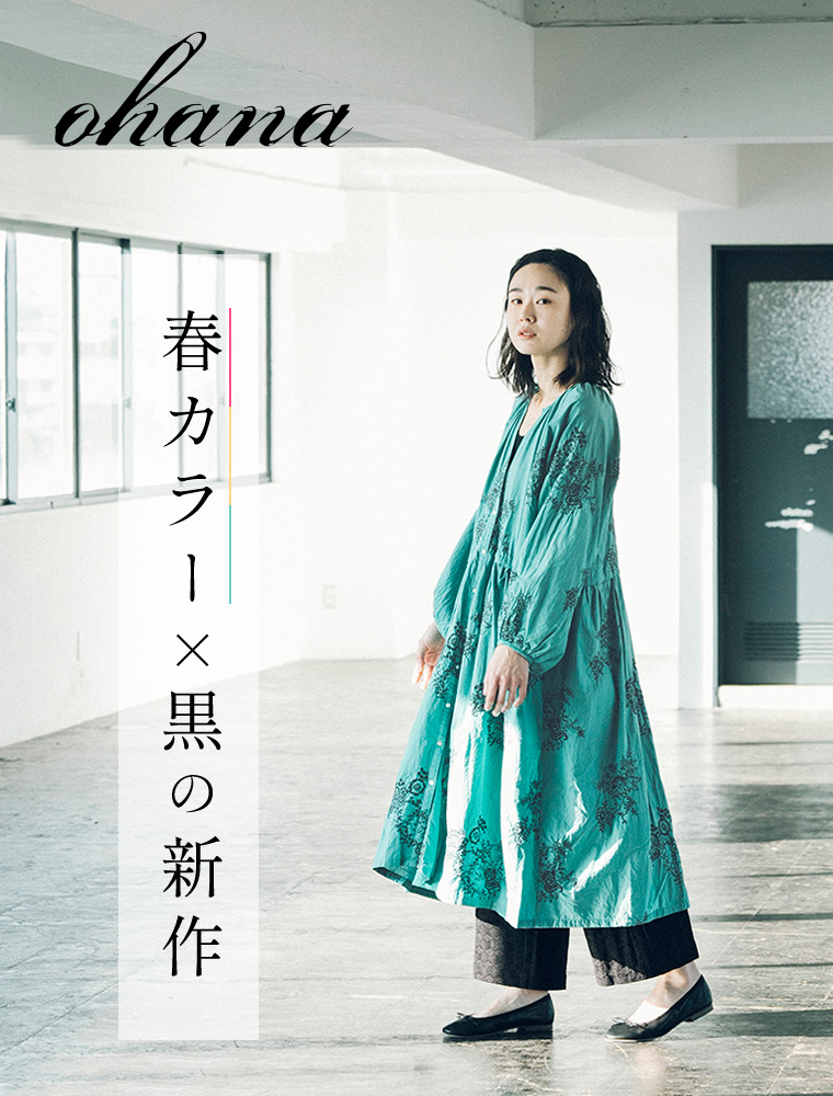 Ohana 春カラー 黒の新作 ナチュラル服や雑貨のファッション通販サイト ナチュラン