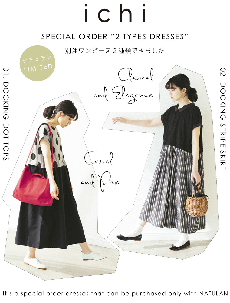 Ichi 別注ワンピース2種類できました ナチュラル服や雑貨のファッション通販サイト ナチュラン