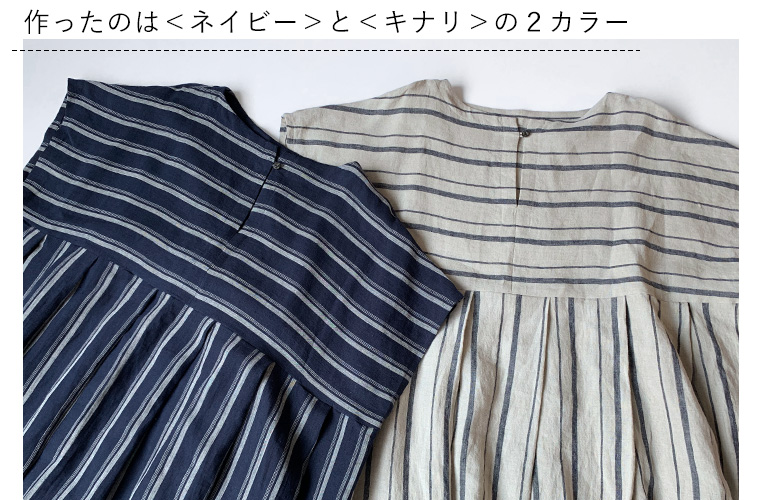 Lueuf 】別注ストライプワンピース | ナチュラル服や雑貨のファッション通販サイト ナチュラン