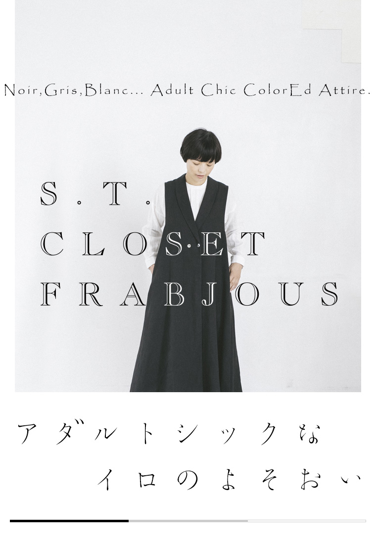 S T Closet Frabjous アダルトシックなイロのよそおい ナチュラル服や雑貨のファッション通販サイト ナチュラン