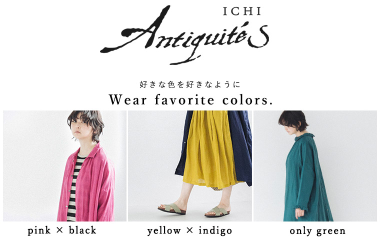 好きな色をまとう Ichi Antiquites カラーリネン ナチュラル服や雑貨のファッション通販サイト ナチュラン