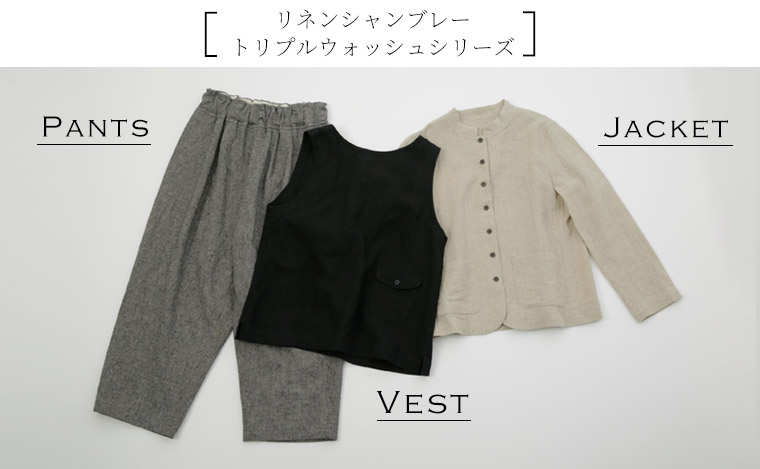 Lueuf 】風合い豊かなリネンシャンブレー | ナチュラル服や雑貨の