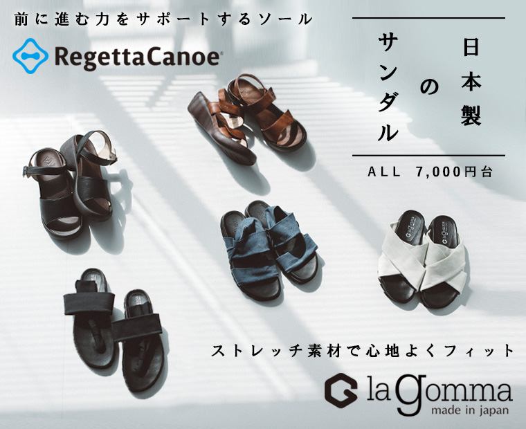 ALL7,000円台【 日本製のサンダル 】la gomma／Regetta Canoe