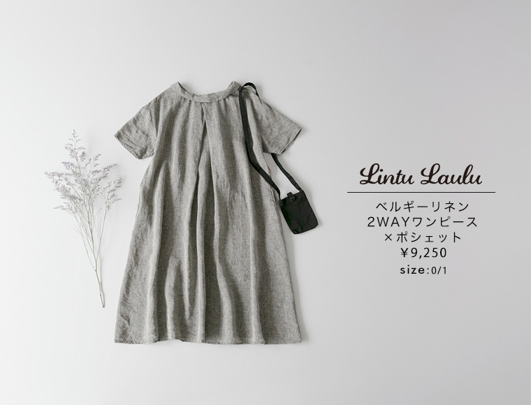 Lintu Laulu ベルギーリネンワンピース ポシェット ナチュラル服や雑貨のファッション通販サイト ナチュラン