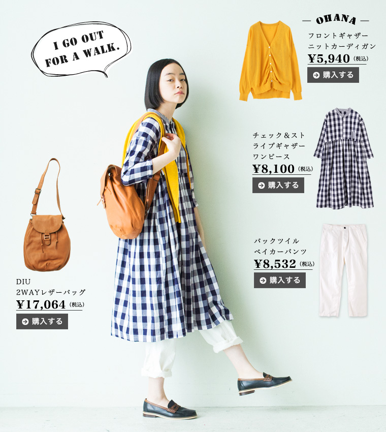 祈る 試用 旅 ナチュラル スタイル ファッション Kohyo Home Jp