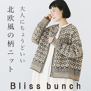  Bliss bunch 