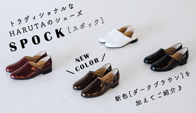 レザーシューズでトータルコーディネート