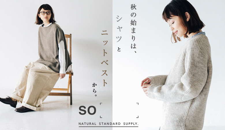 合わせるトップスはこちらもおすすめ