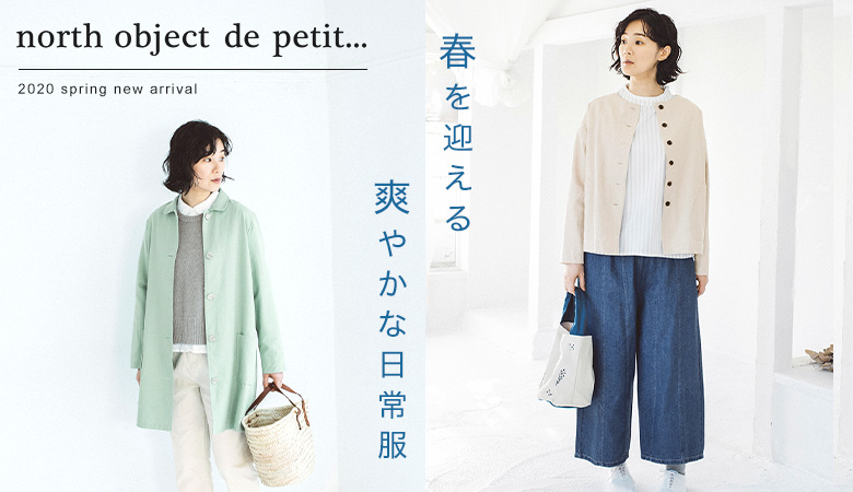 north object de petit...（ノースオブジェクトプチ）のレディース