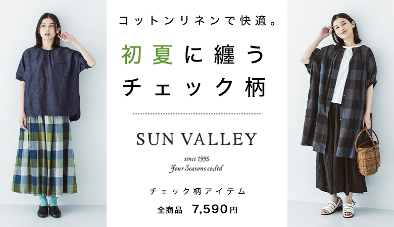 サンバレー Sun Valleyのワンピース通販 ナチュラン