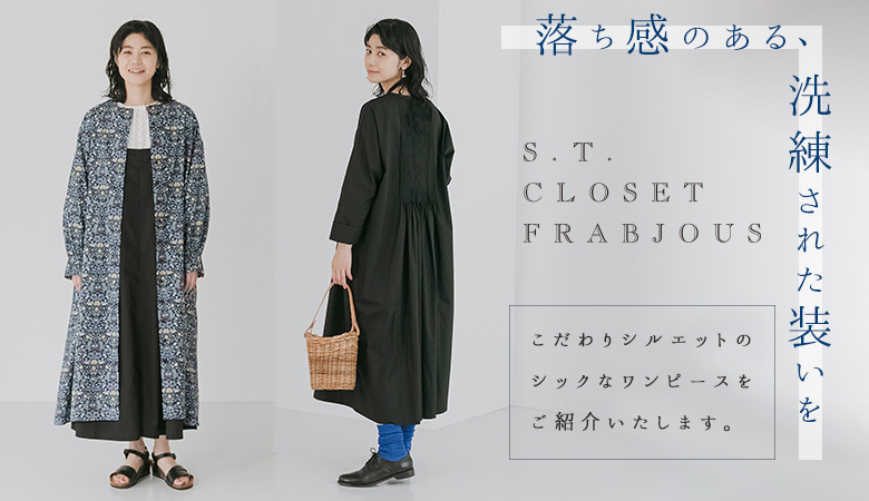 エスティ クローゼット フラビシャス S T Closet Frabjousのワンピース通販 ナチュラン