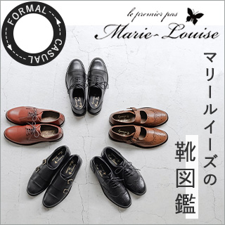 【 Marie-Louise 】マリールイーズの靴図鑑