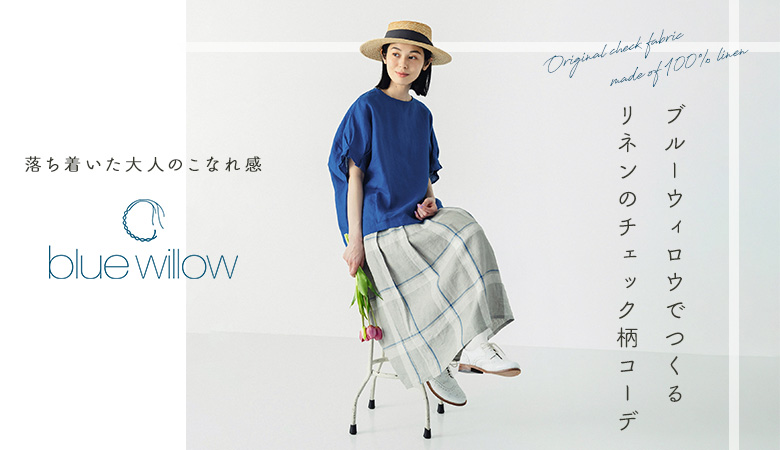 ブルーウィロウ/blue willowのレディースファッション通販｜ナチュラン
