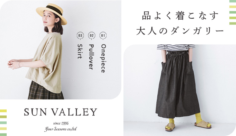 SUN VALLEY（サンバレー）のパンツ通販｜ナチュラン