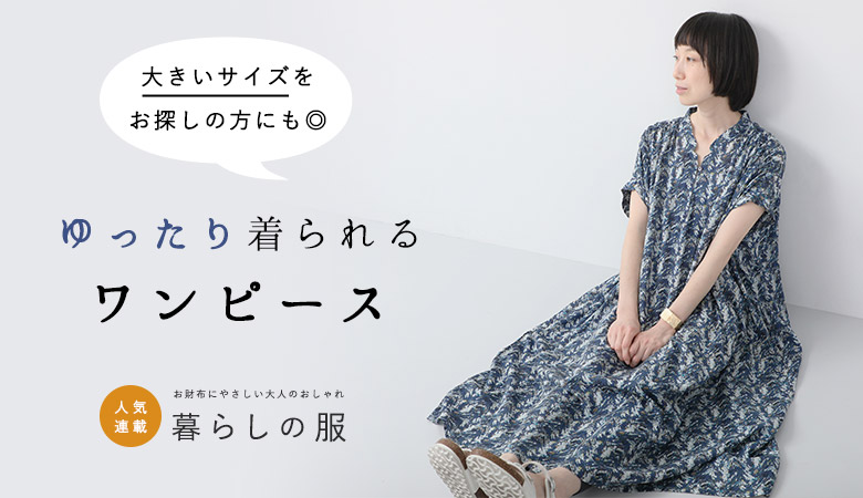 44 割引free Size おすすめ 綿100 フラワープリント ナチュラル ロングワンピース ロングワンピース ワンピースfree Size Blog Abramge Com Br