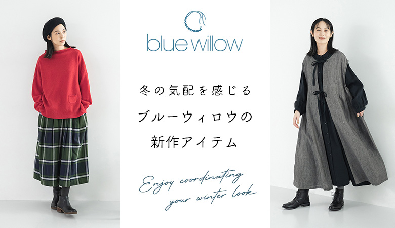 blue willow（ブルーウィロウ）のコート通販｜ナチュラン