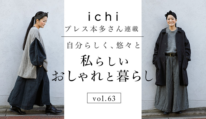 ICHI Antiquites（イチアンティークス）のレディースファッション通販