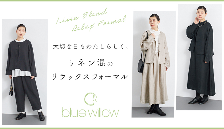 blue willow（ブルーウィロウ）のコート通販｜ナチュラン